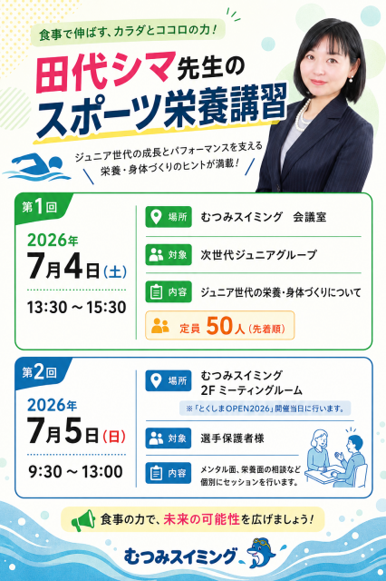 参加者募集案内